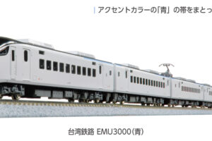 KATO カトー 10-2128 台湾鉄路EMU3000