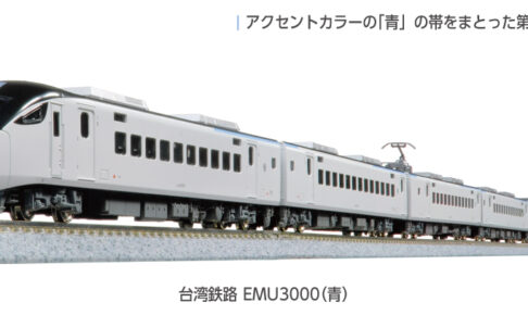 KATO カトー 10-2128 台湾鉄路EMU3000