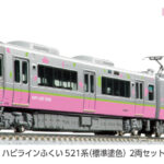 KATO カトー (N) 10-2013 ハピラインふくい521系(標準塗色) 2両セット