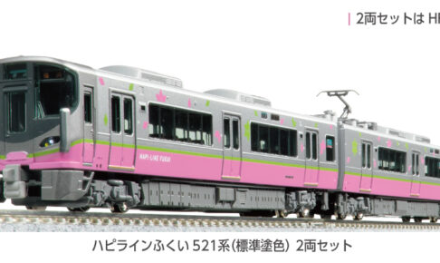 KATO カトー (N) 10-2013 ハピラインふくい521系(標準塗色) 2両セット