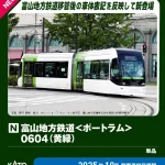 KATO カトー (N) 14-808-4 富山地方鉄道＜ポートラム＞0604(黄緑)