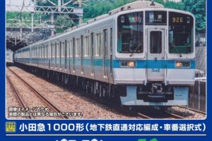 GREENMAX グリーンマックス グリーンマックス (N) 32095 小田急1000形（地下鉄直通対応編成・車番選択式）基本6両編成セット（動力付き）