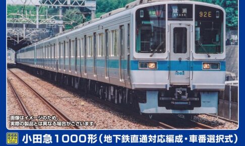 GREENMAX グリーンマックス グリーンマックス (N) 32095 小田急1000形（地下鉄直通対応編成・車番選択式）基本6両編成セット（動力付き）