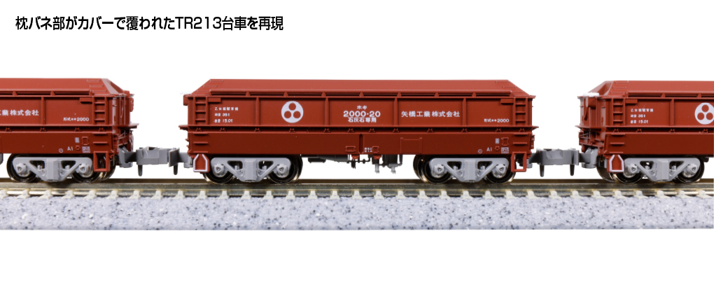 KATO カトー (N) 10-2070 ホキ2000 矢橋工業 8両セット