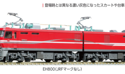 KATO カトー (N) 3086-1 EH800(JRFマークなし)