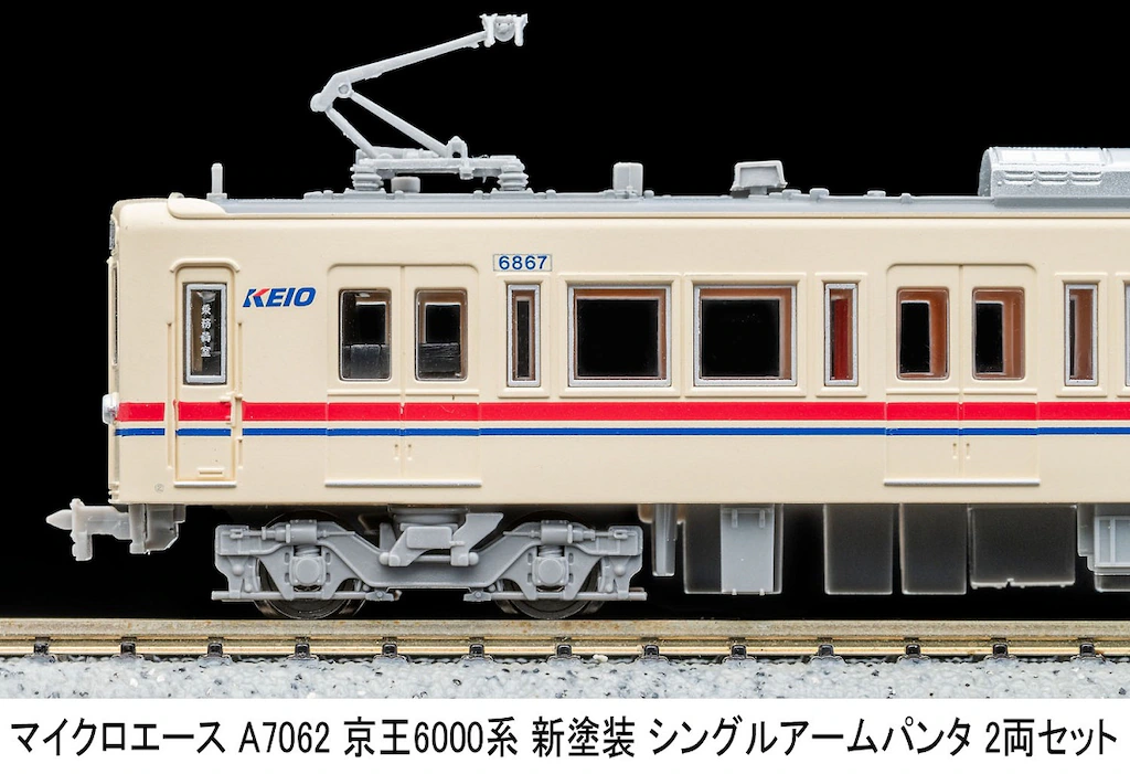 マイクロエース】京王6000系（6417F•新塗装•シングルアーム