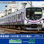 GREENMAX グリーンマックス (N) 50818 東急電鉄1000系1500番台（いけたまハッピートレイン）3両編成セット（動力付き）