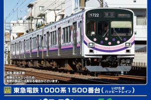 GREENMAX グリーンマックス (N) 50818 東急電鉄1000系1500番台（いけたまハッピートレイン）3両編成セット（動力付き）
