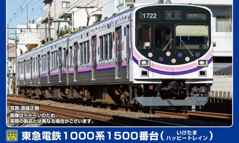 GREENMAX グリーンマックス (N) 50818 東急電鉄1000系1500番台（いけたまハッピートレイン）3両編成セット（動力付き）