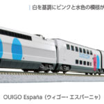KATO カトー 10-2117 OUIGO España (ウィゴー・エスパーニャ)