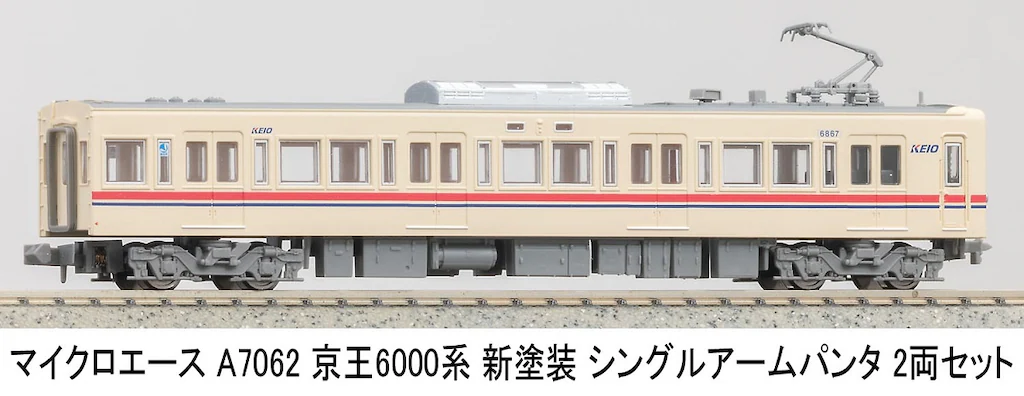 マイクロエース】京王6000系（6417F•新塗装•シングルアーム