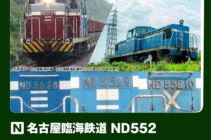 KATO カトー (N) 10-1824 名古屋臨海鉄道ND552 2両セット【特別企画品】