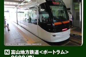 KATO カトー (N) 14-808-2 富山地方鉄道＜ポートラム＞0602(橙)
