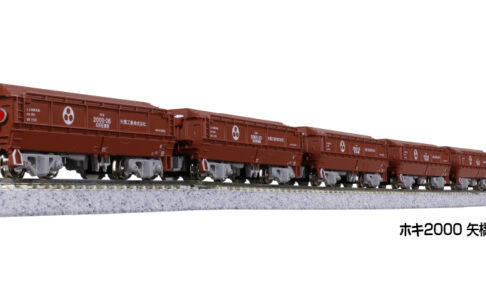 KATO カトー (N) 10-2070 ホキ2000 矢橋工業 8両セット