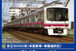 GREENMAX グリーンマックス (N) 32100 京王8000系（未更新車・車番選択式）8両編成セット（動力付き）