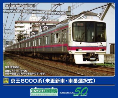 【グリーンマックス】京王電鉄8000系（未更新車•車番選択式）発売