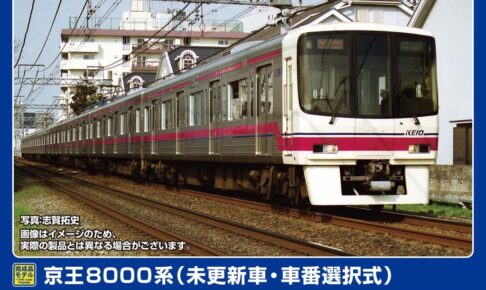 GREENMAX グリーンマックス (N) 32100 京王8000系（未更新車・車番選択式）8両編成セット（動力付き）