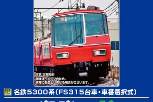 GREENMAX グリーンマックス (N) 32085 名鉄5300系（FS315台車・車番選択式）基本4両編成セット（動力付き）