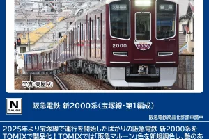 TOMIX 阪急電鉄 新2000系 (宝塚線・第1編成) 基本セット 【97217】