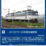 TOMIX JR ED79 50形電気機関車 【7110】