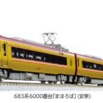 KATO カトー (N) 10-2145 683系6000番台「まほろば」(安寧) 3両セット