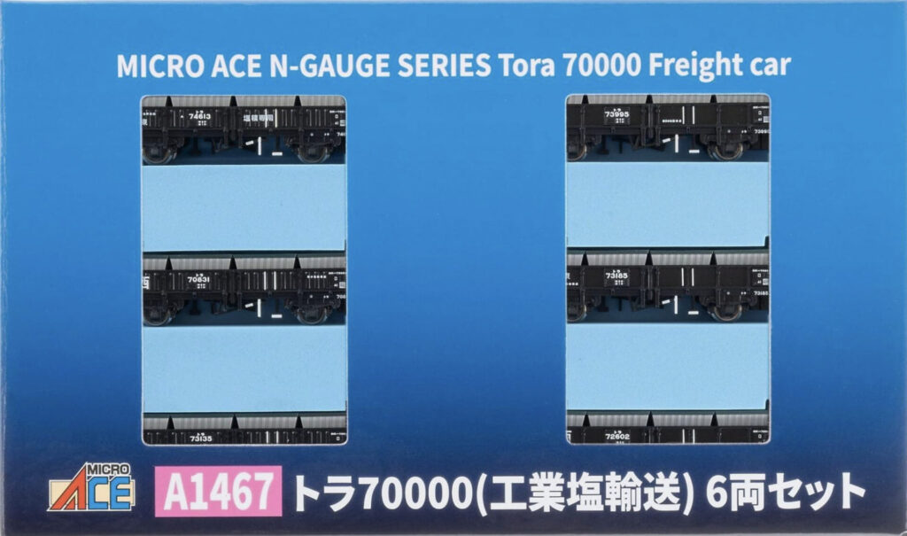マイクロエース】トラ70000（工業塩輸送）2025年10月発売