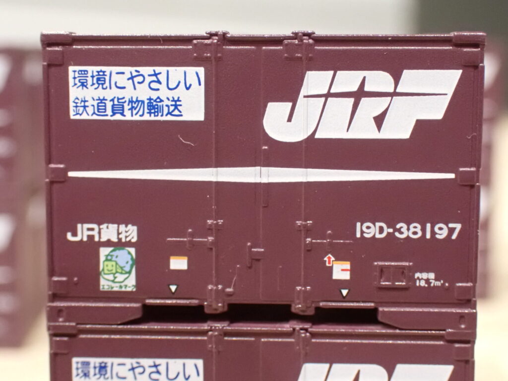 KATO カトー 23-350-B 2段積みコンテナ19D(旧塗装・4個口)6組入