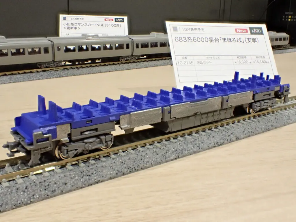 KATO カトー (N) 10-2145 683系6000番台「まほろば」(安寧) 3両セット