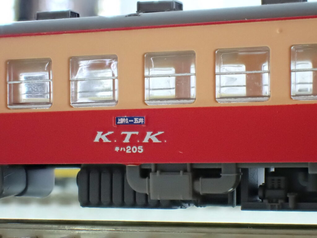 ジオコレ 鉄道コレクション 小湊鐵道キハ200形 (205＋211) 2両セット