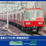 GREENMAX グリーンマックス (N) 32089 名鉄5700系（車番選択式）基本4両編成セット（動力付き）