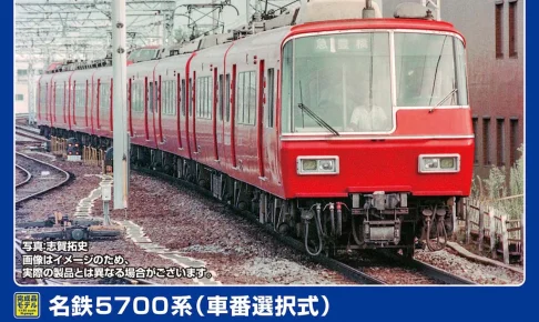 GREENMAX グリーンマックス (N) 32089 名鉄5700系（車番選択式）基本4両編成セット（動力付き）