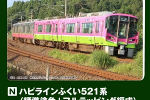 KATO カトー (N) 10-2014 ハピラインふくい521系(標準塗色+フルラッピング編成) 4両セット【特別企画品】