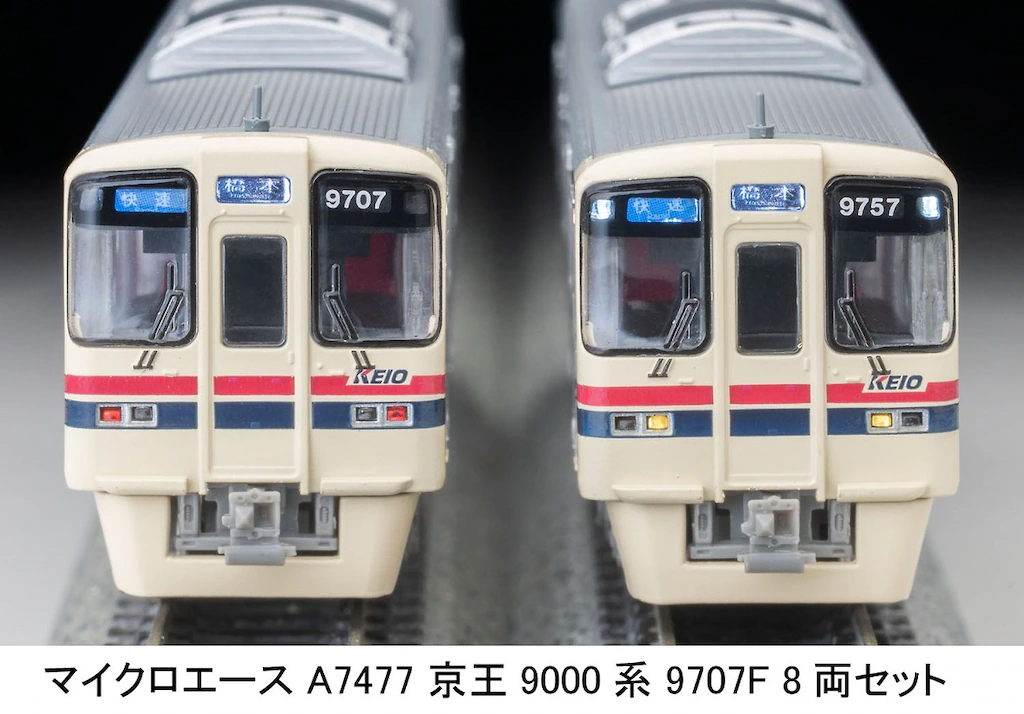 マイクロエース】京王9000系（9707F）2025年11月発売 | モケイテツ