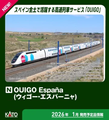 【KATO】OUIGO España (ウィゴー・エスパーニャ)発売