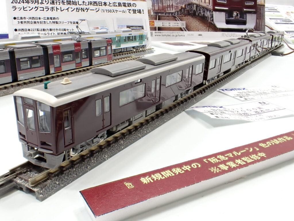 TOMIX 阪急電鉄 新2000系 (宝塚線・第1編成) 基本セット 【97217】
