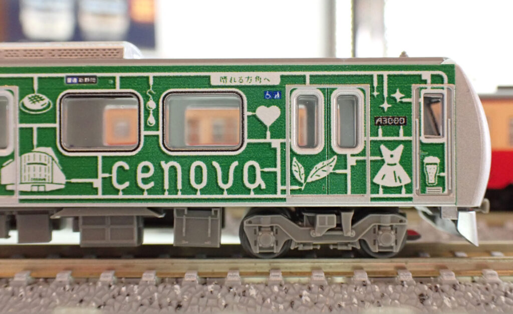 ジオコレ 鉄道コレクション 静岡鉄道A3000形＜CENOVA TRAIN＞2両セットJ