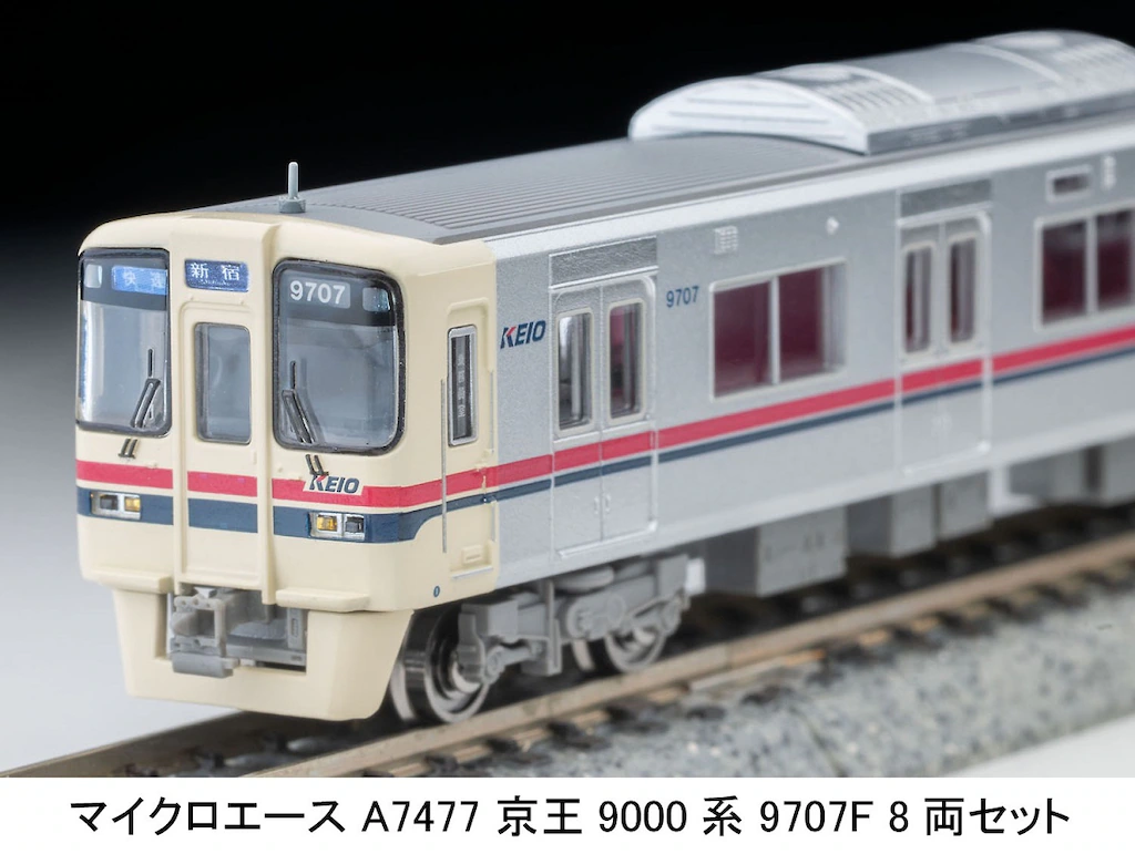 マイクロエース】京王9000系（9707F）2025年11月発売 | モケイテツ