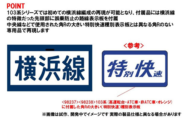 TOMIX トミックス 97615 国鉄103系通勤電車(高運転台ATC車•ウグイス)