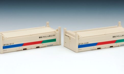 TOMIX トミックス 3147 私有 UM12A-5000形コンテナ(クリーム･2個入)