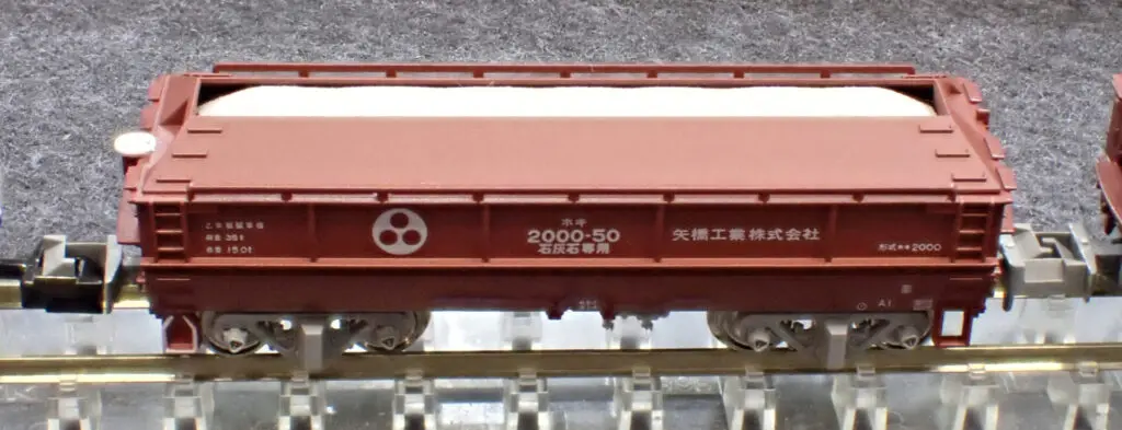 KATO カトー (N) 10-2070 ホキ2000 矢橋工業 8両セット