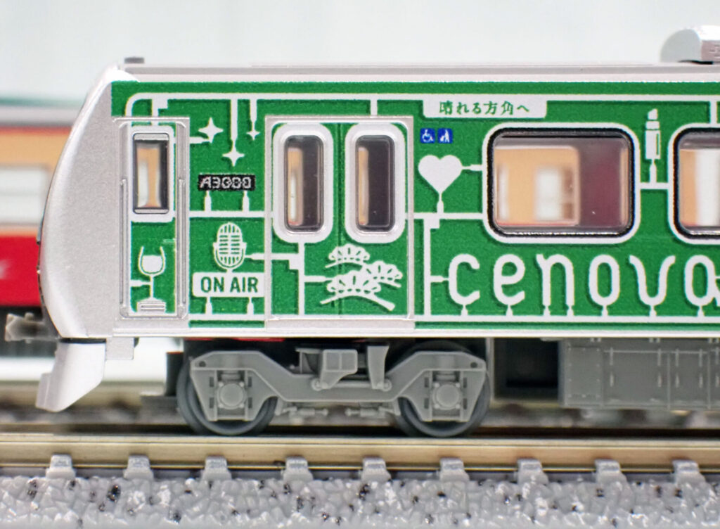 ジオコレ 鉄道コレクション 静岡鉄道A3000形＜CENOVA TRAIN＞2両セットJ