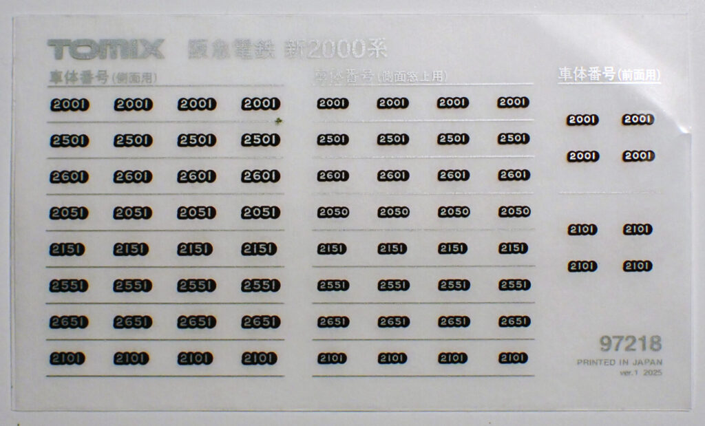 TOMIX 阪急電鉄 新2000系 (宝塚線・第1編成) 基本セット 【97217】
