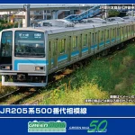 グリーンマックス［973］JR205系500番代 相模線 4両編成セット
