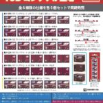 【ポポンデッタ】19Dコンテナ 製品化