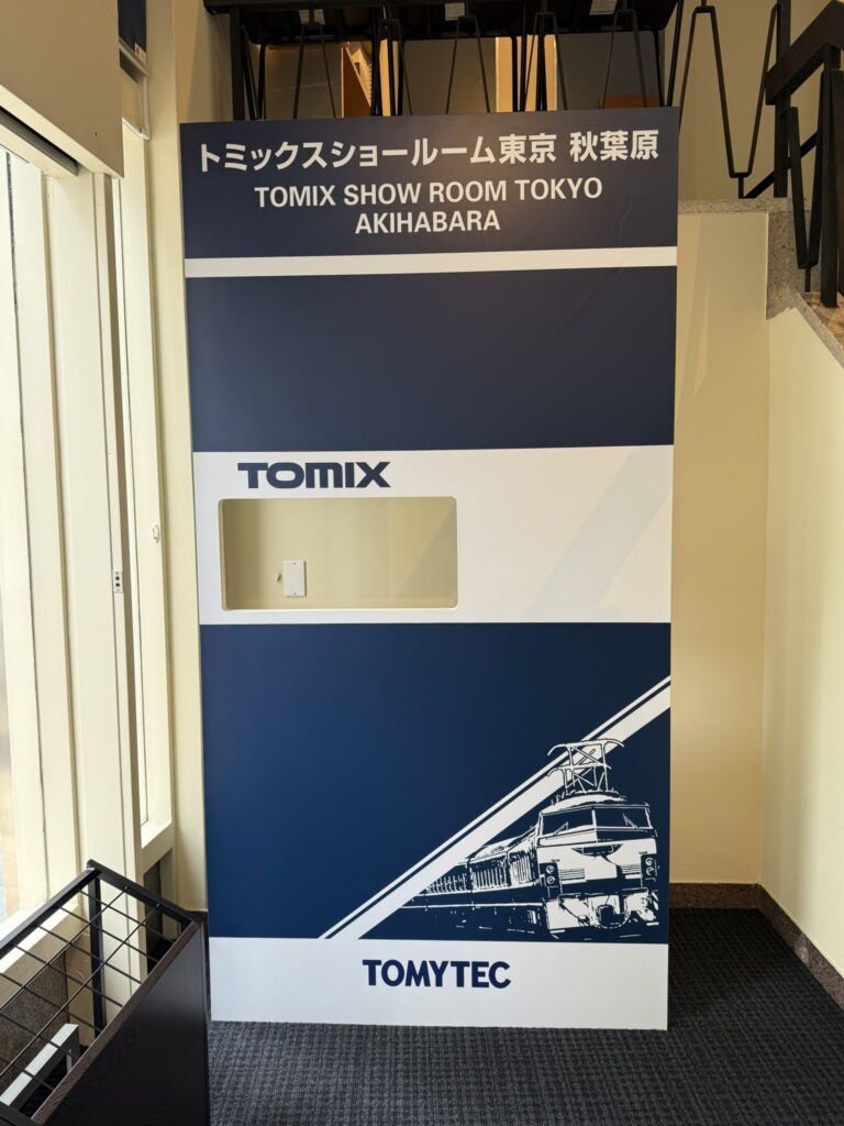 トミックスショールーム 東京秋葉原