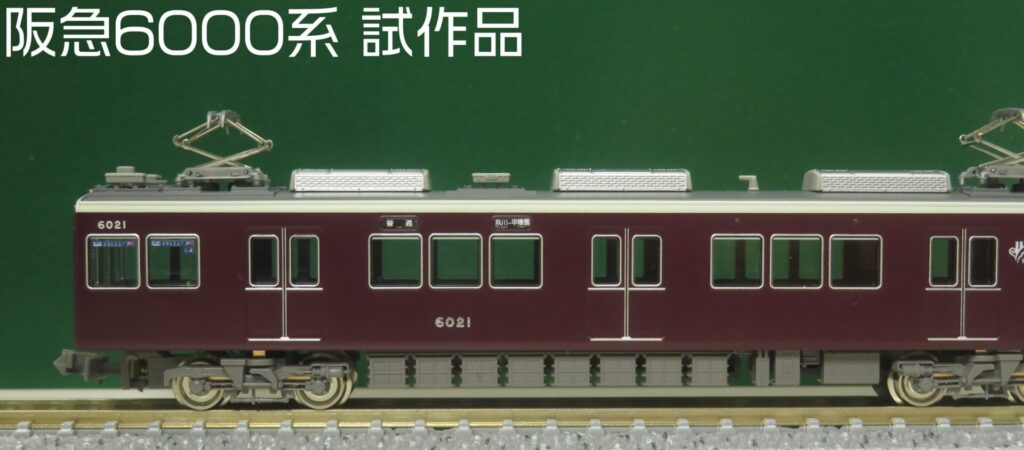 GREENMAX グリーンマックスgm-10511 阪急6000系(今津(南)線・甲陽線・車番選択式)3両編成セット(動力付き)