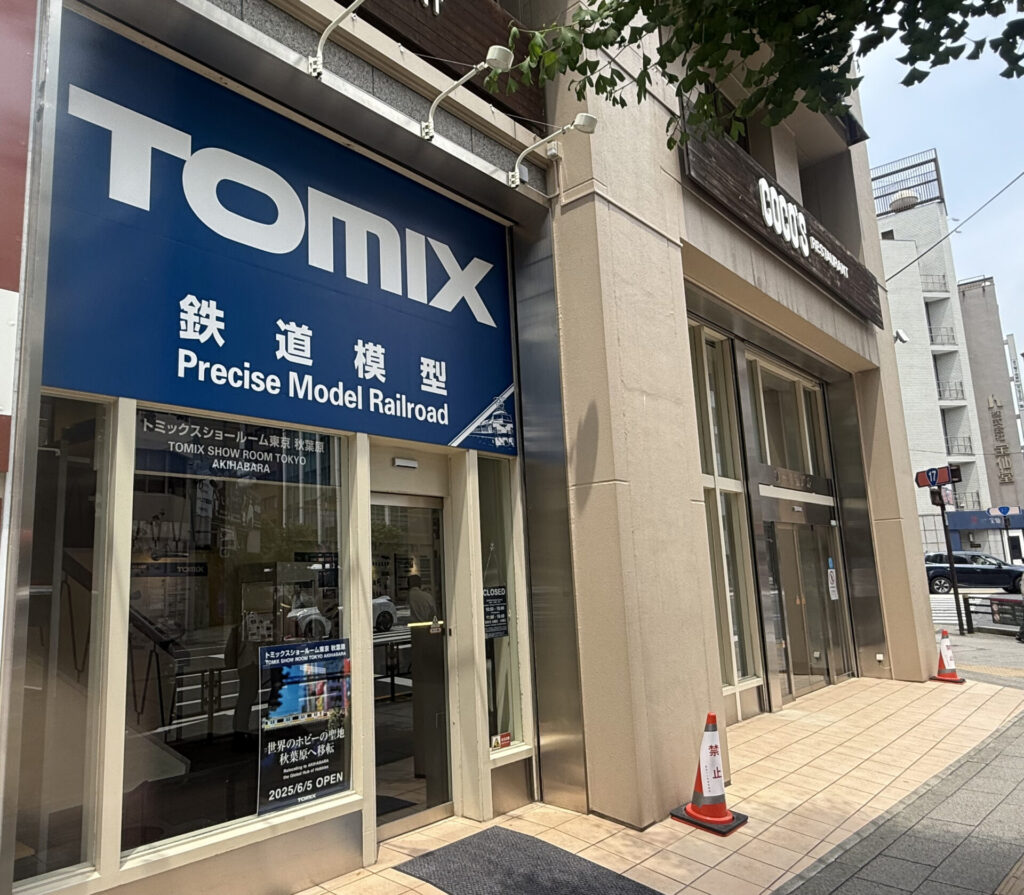 トミックスショールーム 東京秋葉原