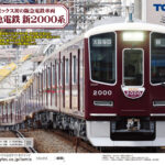 【TOMIX】2025年11月〜12月発売予定 新製品ポスター（2025年6月12日発表）