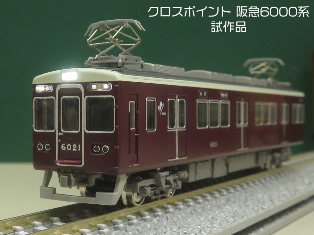 GREENMAX グリーンマックスgm-10511 阪急6000系(今津(南)線・甲陽線・車番選択式)3両編成セット(動力付き)