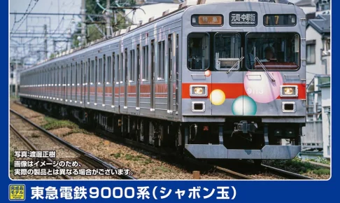 GREENMAX グリーンマックス (N) 50820 東急電鉄9000系（シャボン玉）8両編成セット（動力付き）